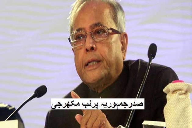 آندھرا میں این آئی ٹی کے قیام کو منظوری: صددرجمہوریہ